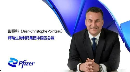 辉瑞前总裁爆料新闻最新,真相与争议并存  第3张