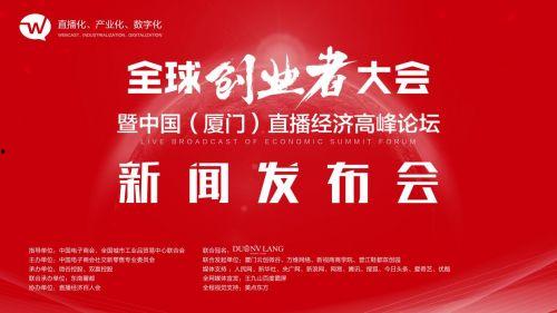 今日厦门最新爆料新闻直播,直播揭秘城市热点事件！”  第2张
