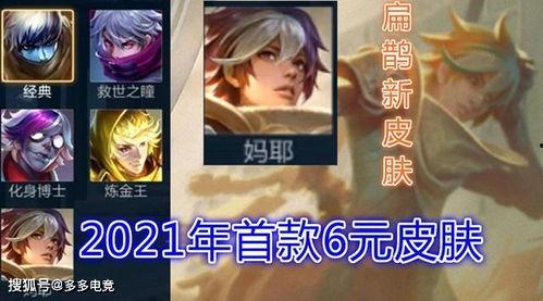 有典藏皮肤最新爆料吗,揭秘有典藏皮肤神秘面纱  第1张