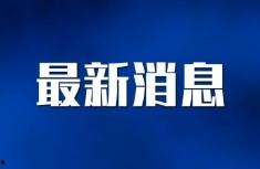 唐山外媒爆料新闻视频,最新新闻视频揭秘事件真相 第3张 唐山外媒爆料新闻视频,最新新闻视频揭秘事件真相 第3张