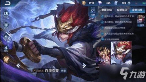 白虎皮肤最新爆料,神秘力量觉醒,炫酷特效震撼来袭! 第2张 白虎皮肤最新爆料,神秘力量觉醒,炫酷特效震撼来袭! 第2张