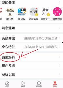 在南方新闻网怎样爆料  第1张