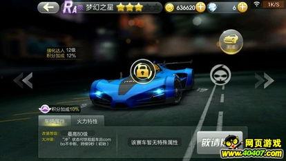 飞车炫光最新爆料视频大全 第3张 飞车炫光最新爆料视频大全 第3张